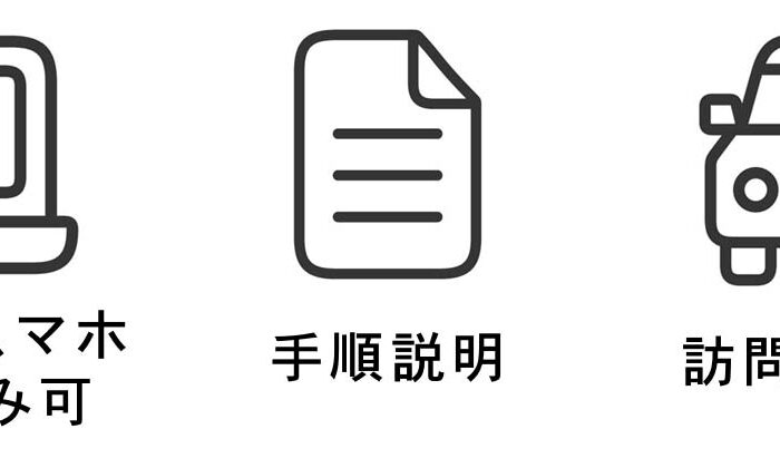 出張ビューティーサロンKIKO 対応範囲