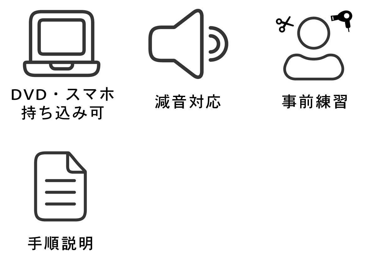 hairdressing N2対応範囲