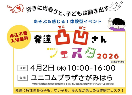 フェスタのアイキャッチ画像