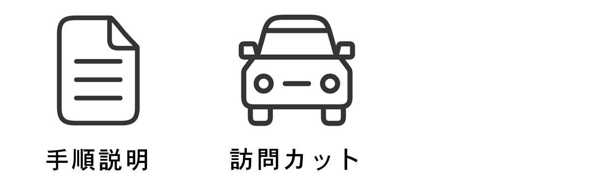 OPEN~Hair&Face AOYAMA~ 対応範囲